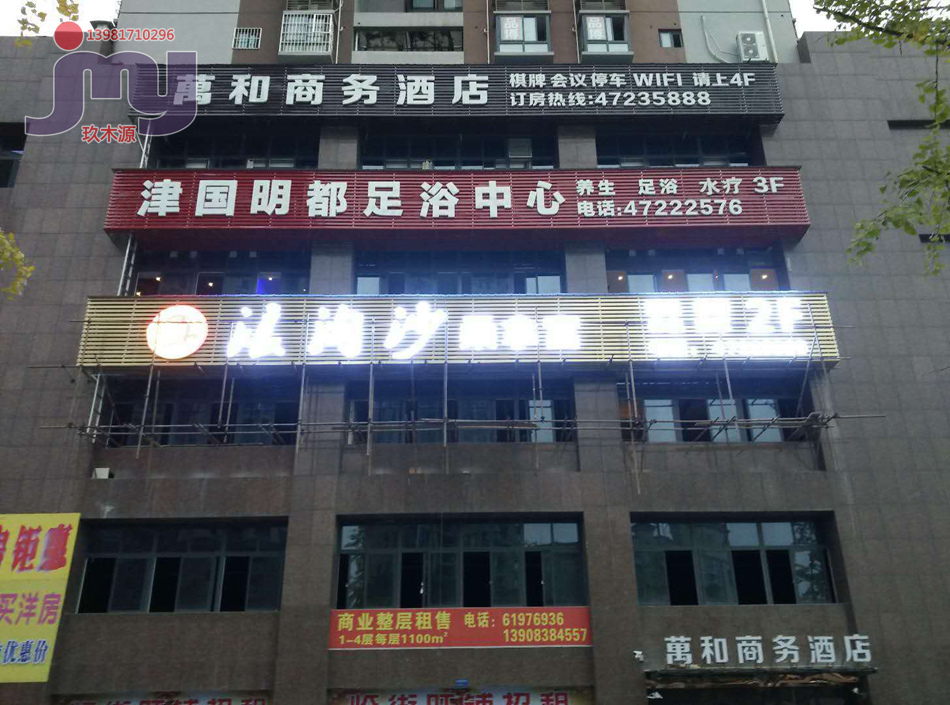 津国明都-1