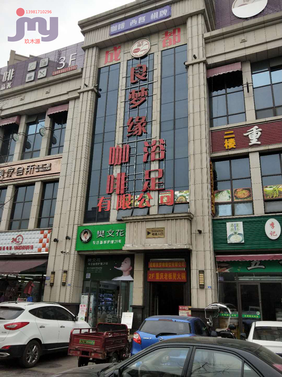 良梦缘-1