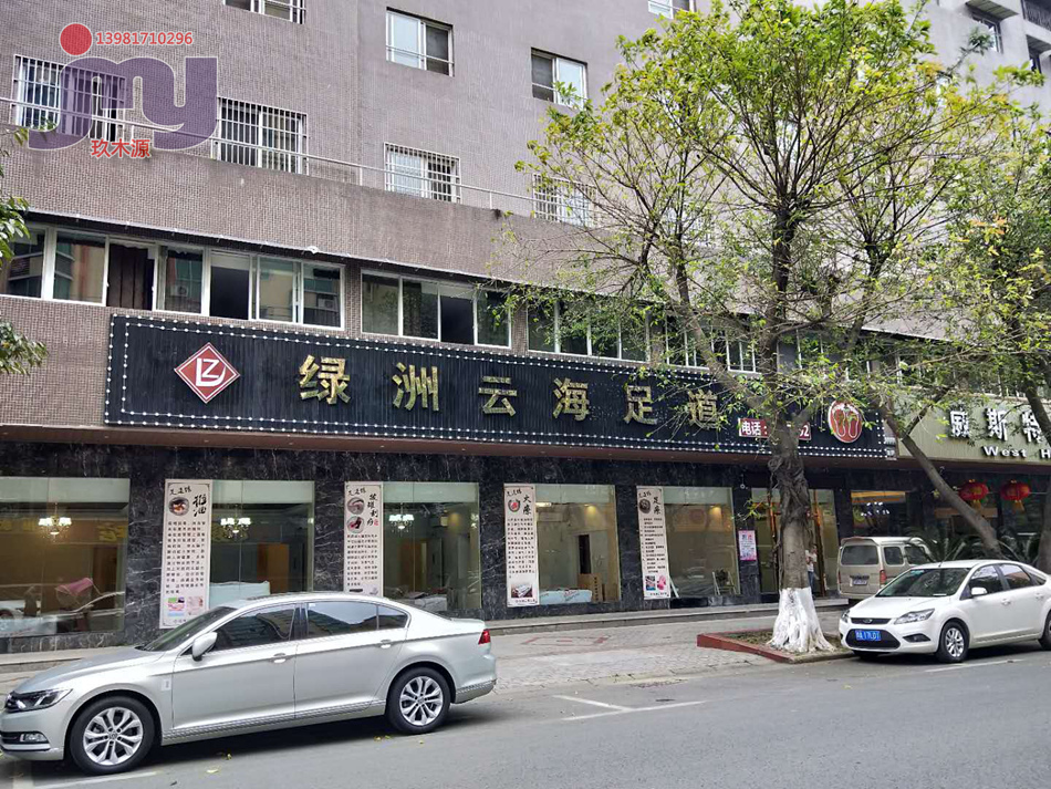 绿洲云海-1