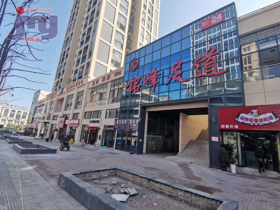 铭峰足道-1